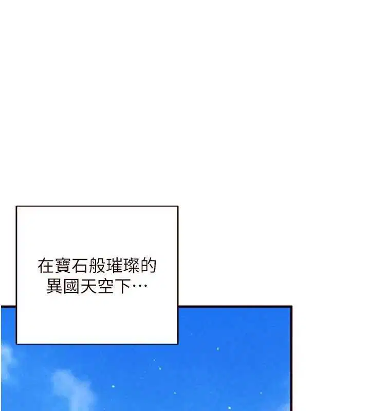 第82話-珍貴的洞房花燭夜