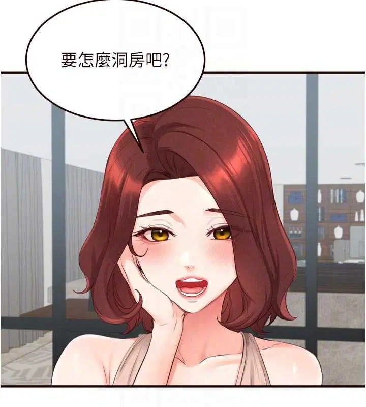 第82話-珍貴的洞房花燭夜