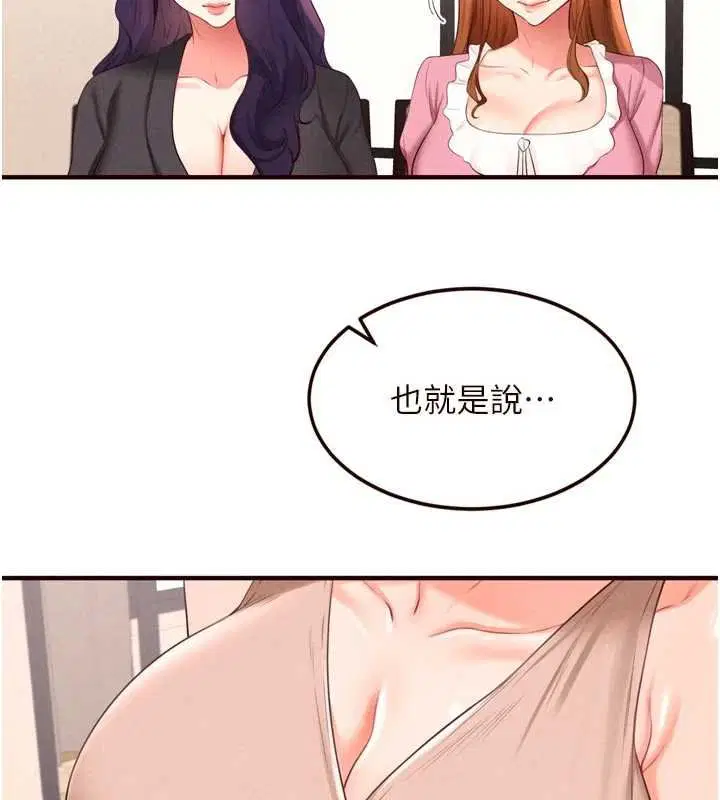 第82話-珍貴的洞房花燭夜