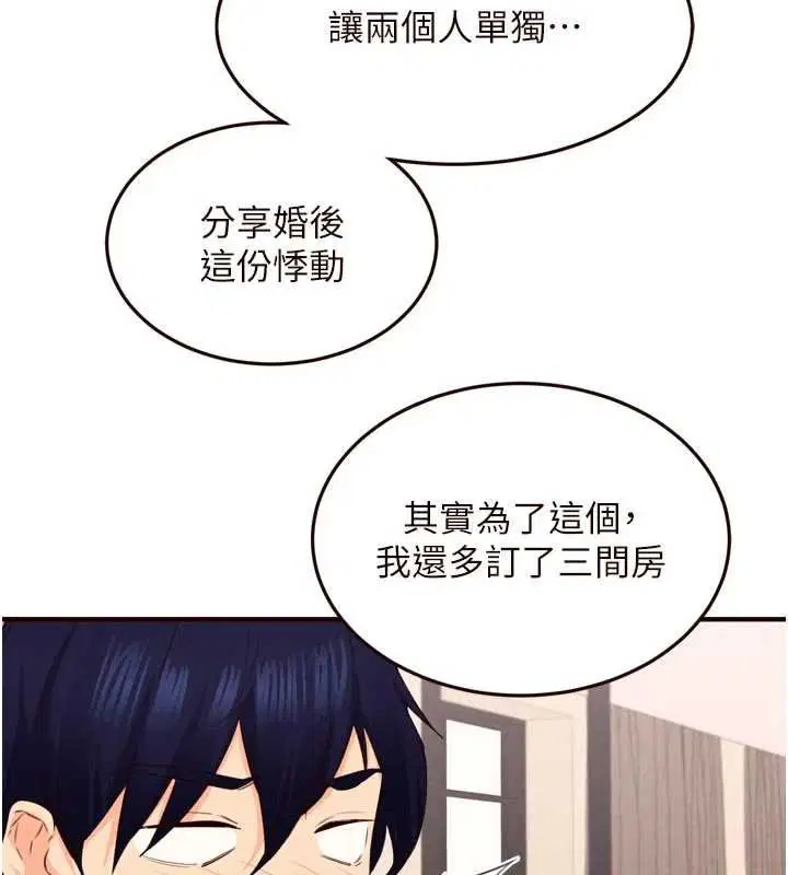 第82話-珍貴的洞房花燭夜