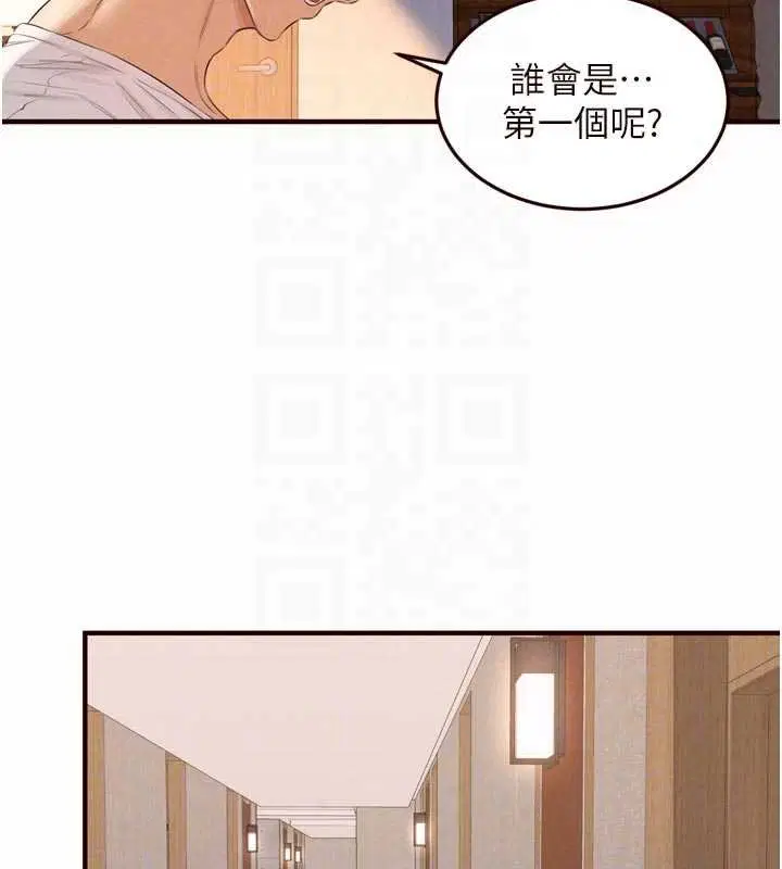 第82話-珍貴的洞房花燭夜