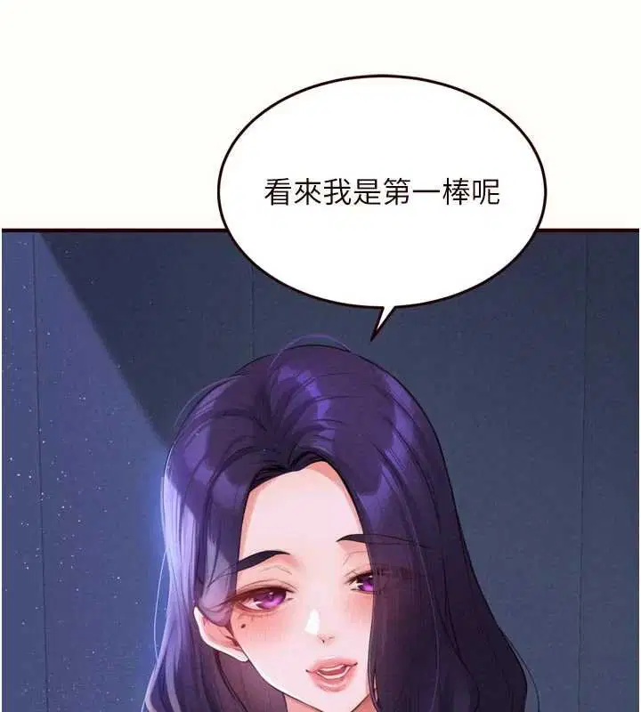 第82話-珍貴的洞房花燭夜