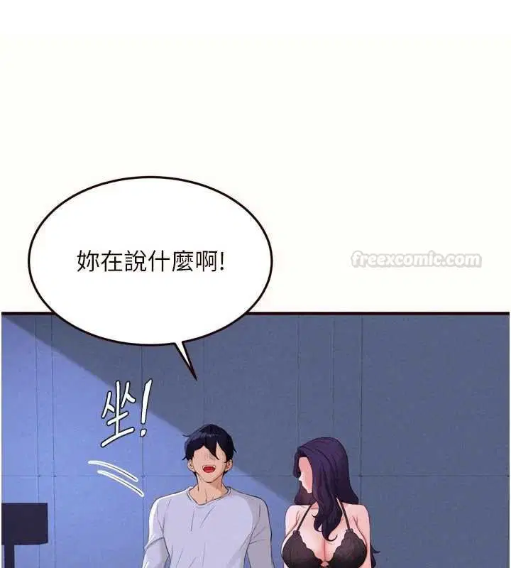 第82話-珍貴的洞房花燭夜