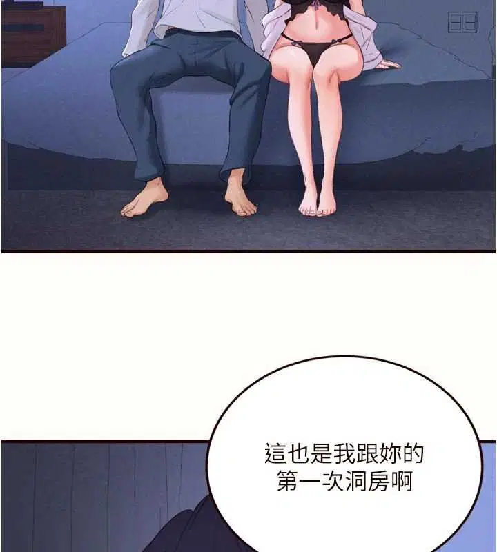 第82話-珍貴的洞房花燭夜