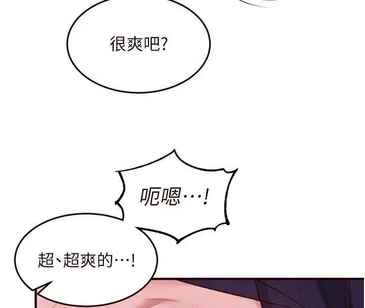 第82話-珍貴的洞房花燭夜