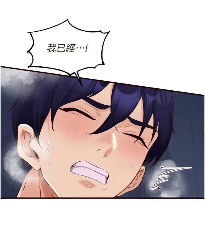 第82話-珍貴的洞房花燭夜