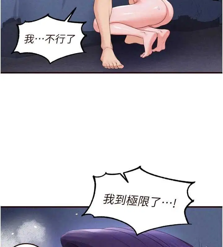 第82話-珍貴的洞房花燭夜