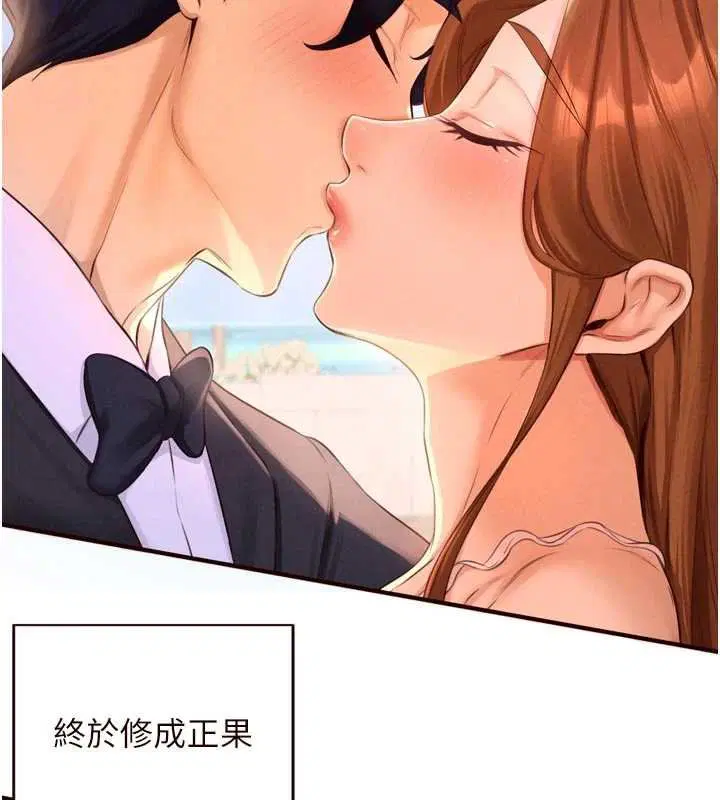 第82話-珍貴的洞房花燭夜