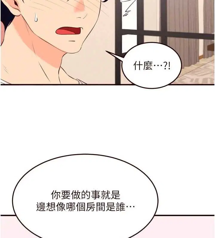 第164話