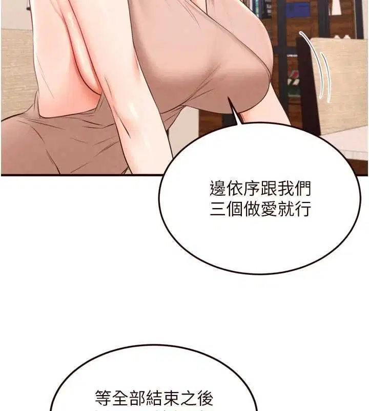 第164話