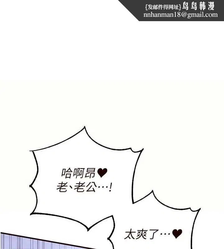 第83話-我把性福交給你了♥ - 第1页
