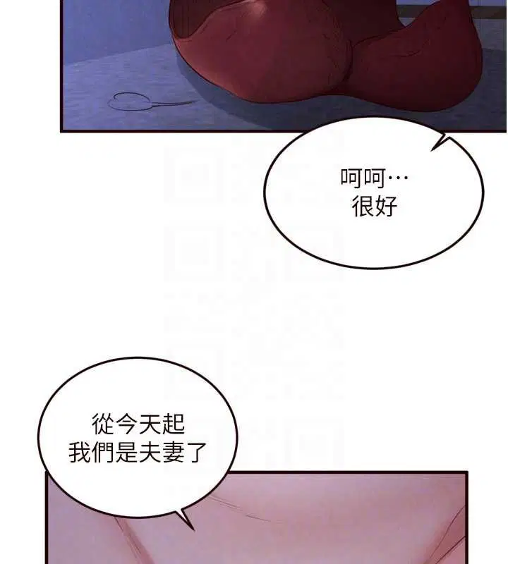第83話-我把性福交給你了♥ - 第100页