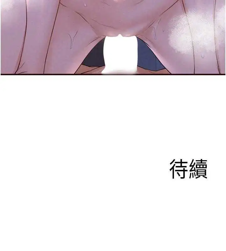 第83話-我把性福交給你了♥ - 第118页