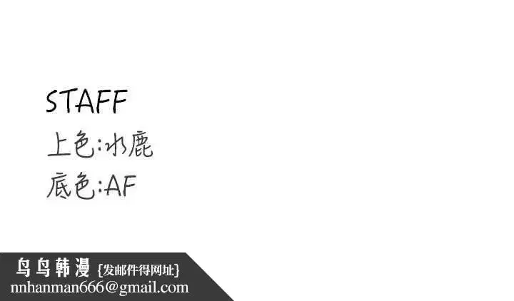 第83話-我把性福交給你了♥ - 第119页