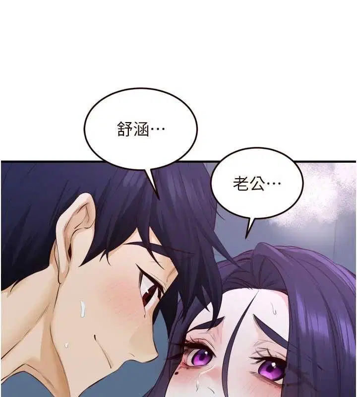 第83話-我把性福交給你了♥ - 第14页