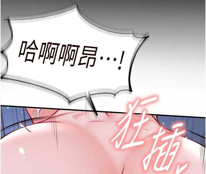 第83話-我把性福交給你了♥ - 第29页