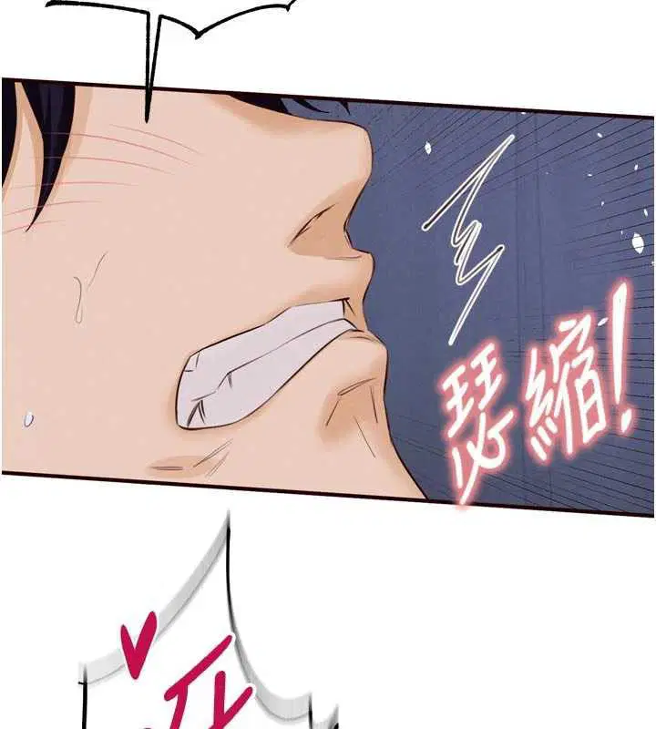 第83話-我把性福交給你了♥ - 第47页