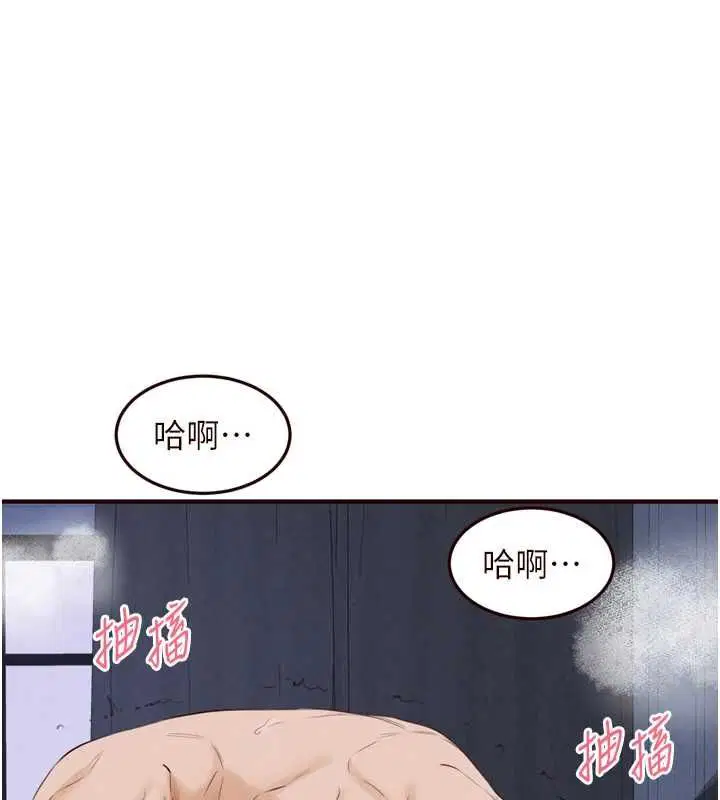 第83話-我把性福交給你了♥ - 第53页