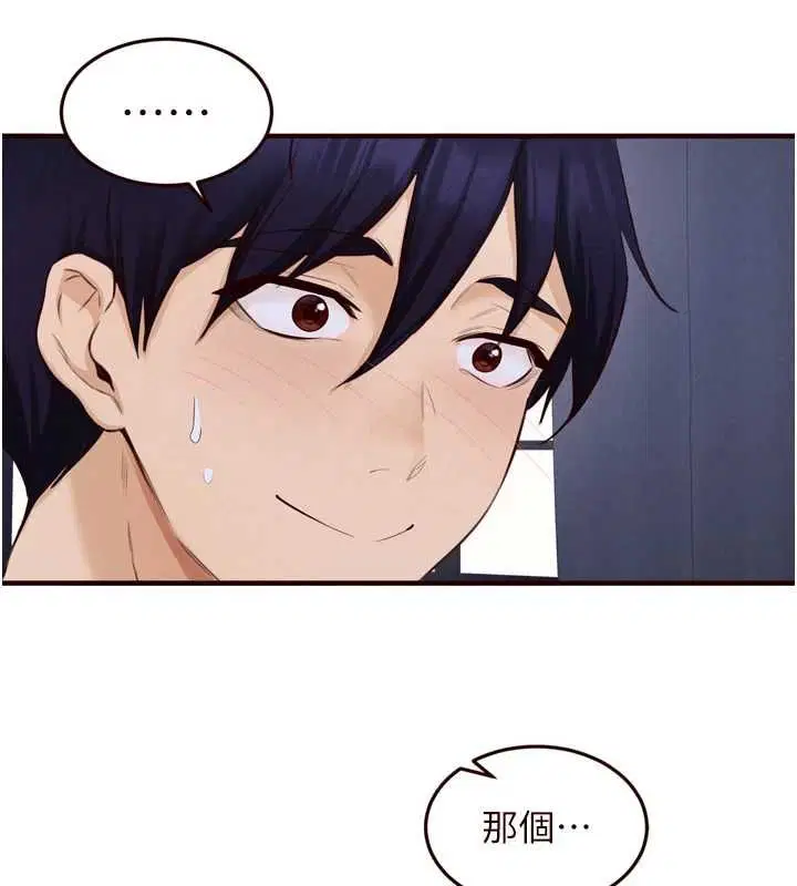 第83話-我把性福交給你了♥ - 第59页