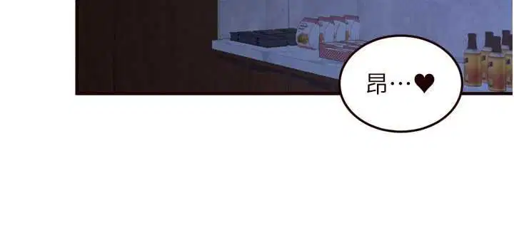 第83話-我把性福交給你了♥ - 第63页