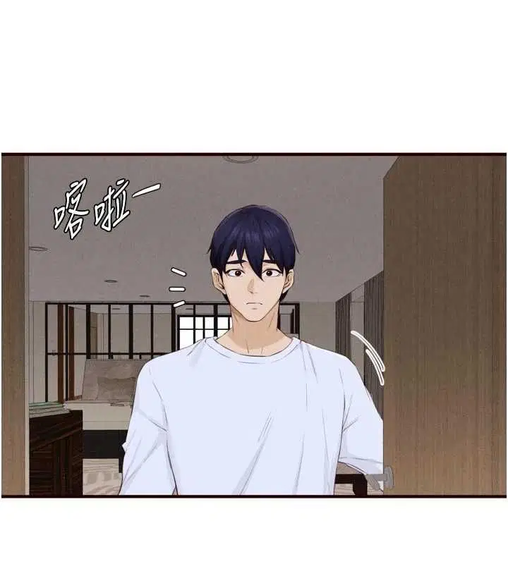 第83話-我把性福交給你了♥ - 第69页