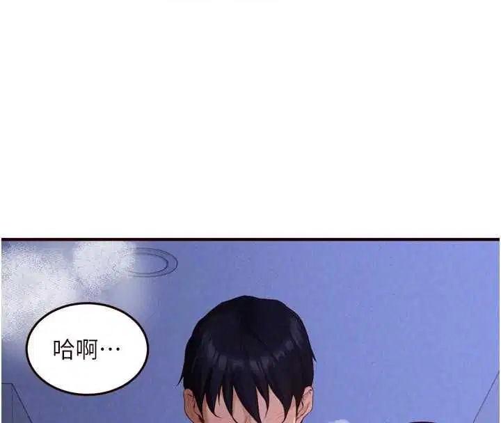 第83話-我把性福交給你了♥ - 第81页