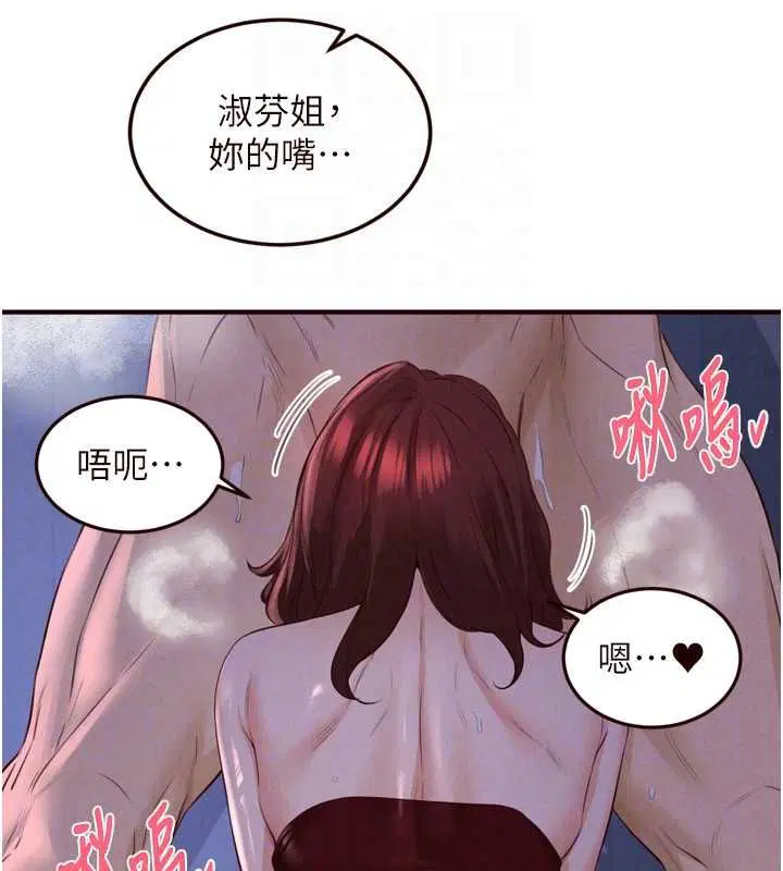 第83話-我把性福交給你了♥ - 第92页