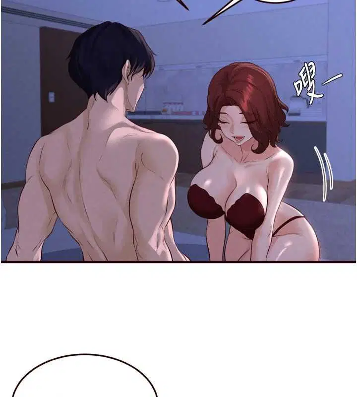 第83話-我把性福交給你了♥ - 第96页