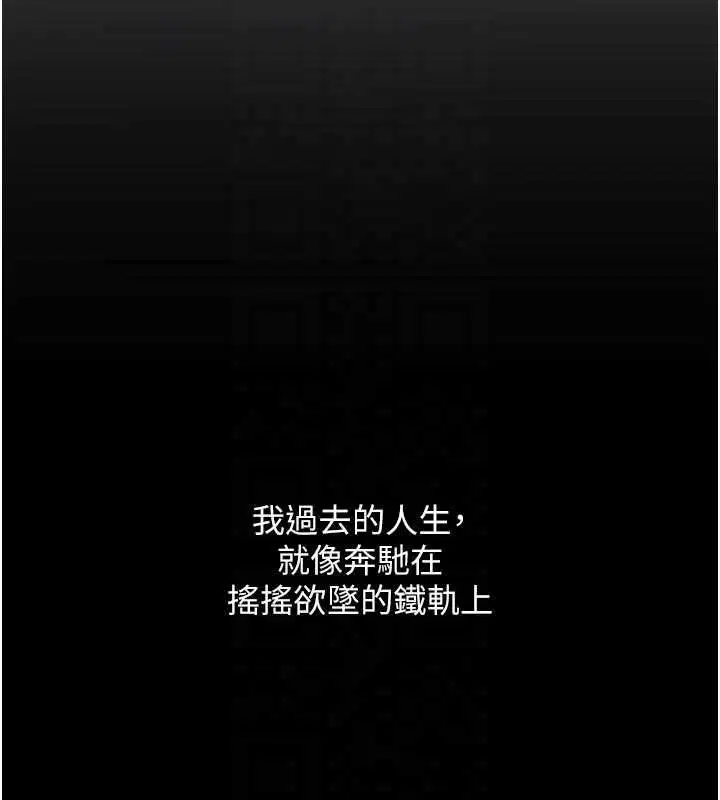 第166話 - 第18页