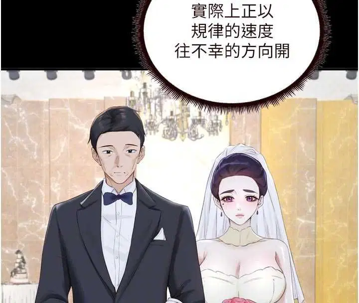 第166話 - 第21页