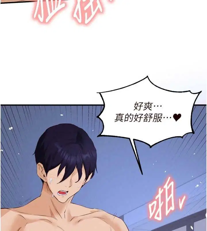 第166話 - 第31页