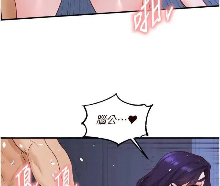 第166話 - 第33页
