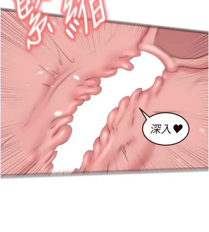 第166話 - 第38页