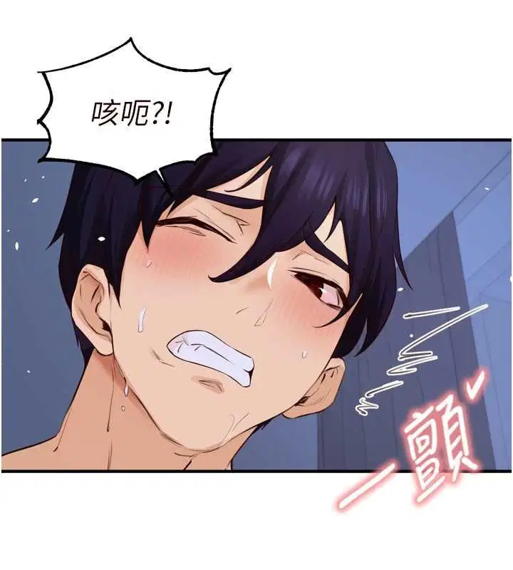 第166話 - 第39页