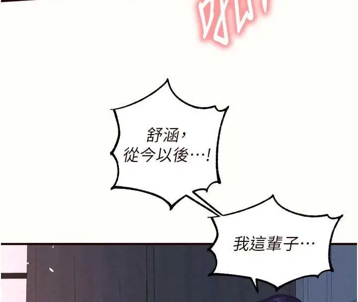 第166話 - 第4页