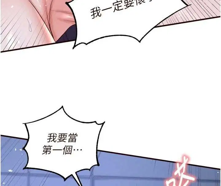 第166話 - 第44页