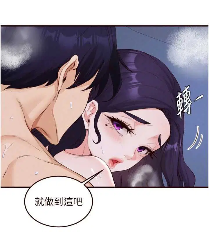 第166話 - 第55页