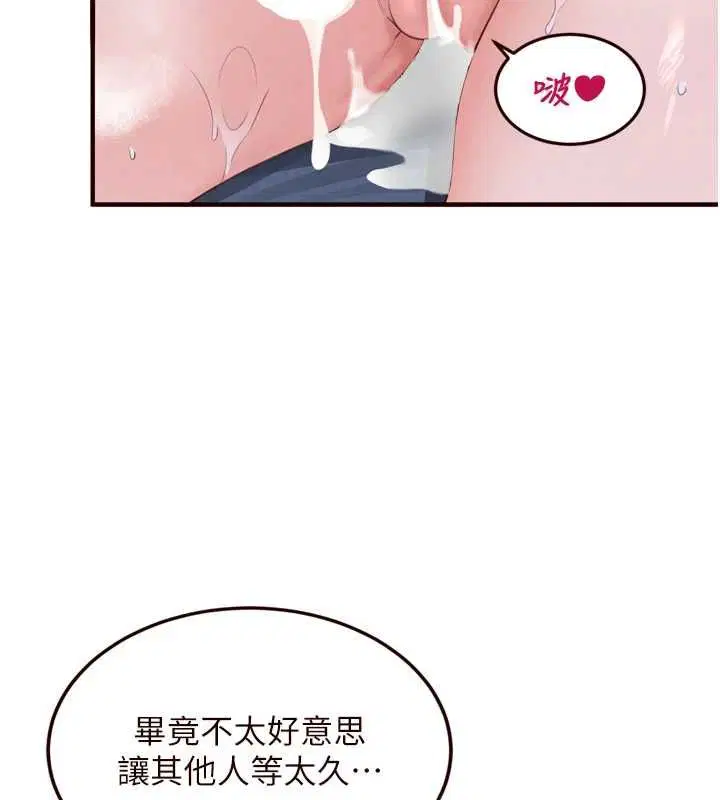 第166話 - 第57页