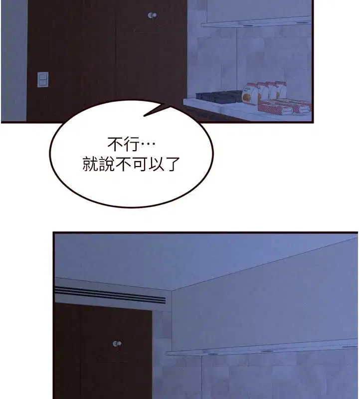 第166話 - 第62页