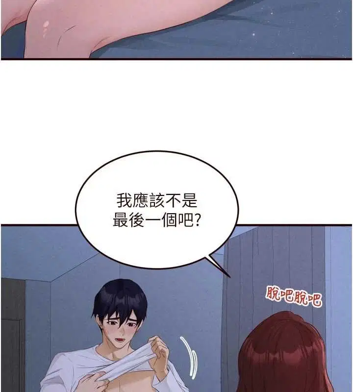 第166話 - 第72页