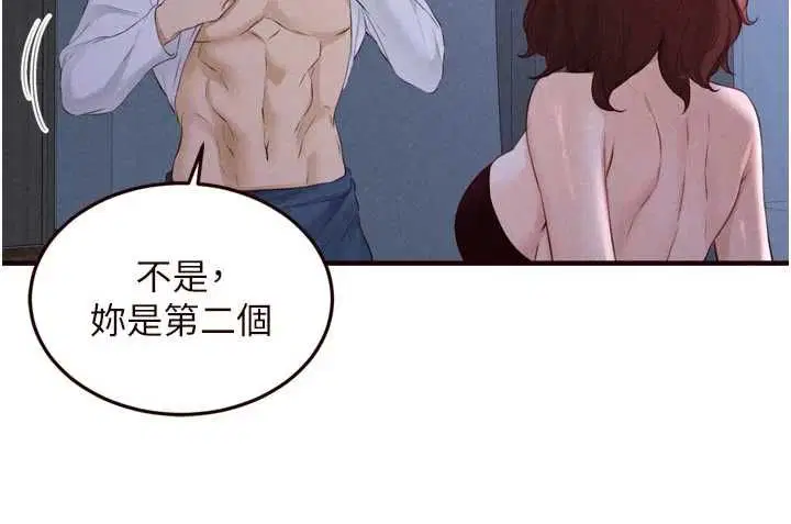 第166話 - 第73页