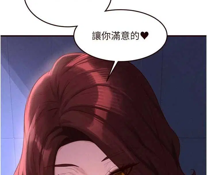 第166話 - 第77页