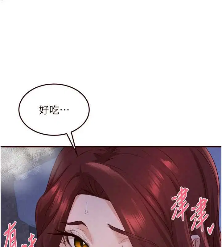 第166話 - 第90页