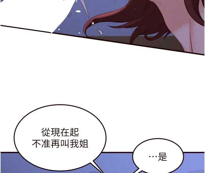 第166話 - 第95页