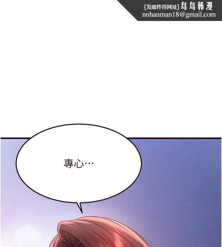 第84話-肆意玩弄老婆乳頭