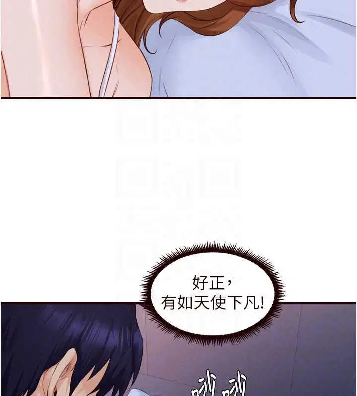 第84話-肆意玩弄老婆乳頭