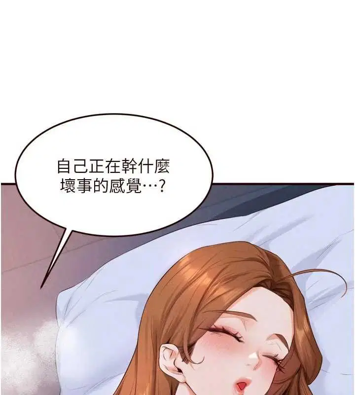 第84話-肆意玩弄老婆乳頭