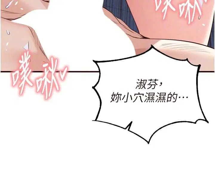 第84話-肆意玩弄老婆乳頭