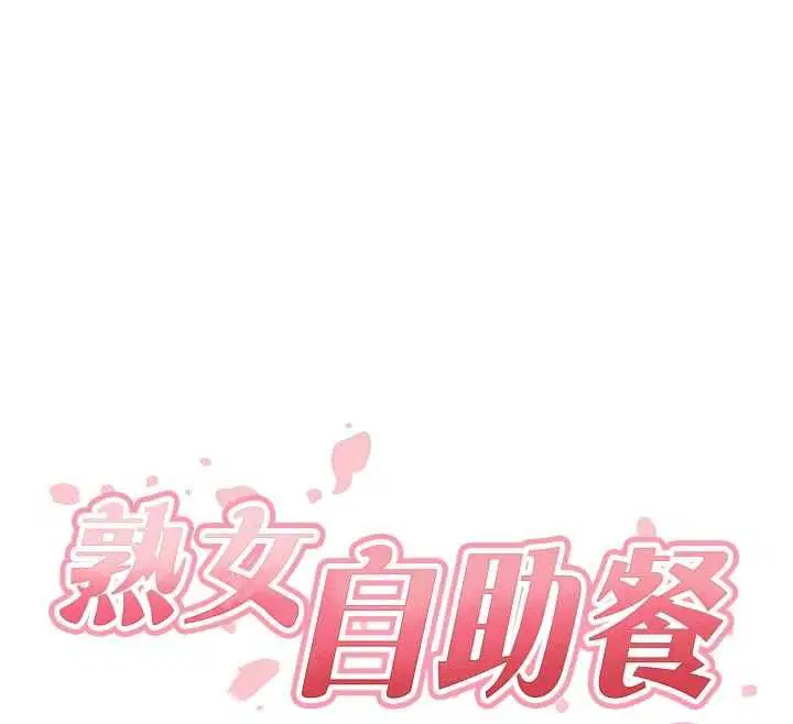 第84話-肆意玩弄老婆乳頭