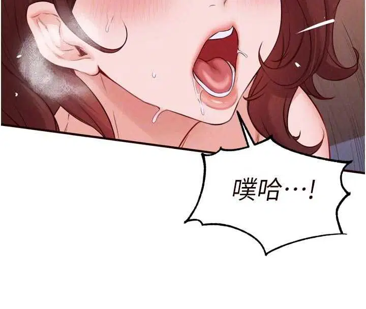 第84話-肆意玩弄老婆乳頭